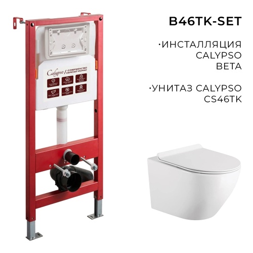 B46TK-SET