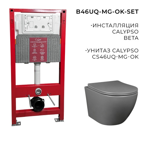 B46UQ-MG-OK-SET_1